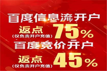 揭秘信息流广告开户转化率提升的秘诀